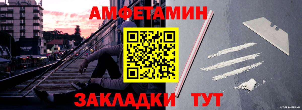 АМФЕТАМИН VHQ Рассказово