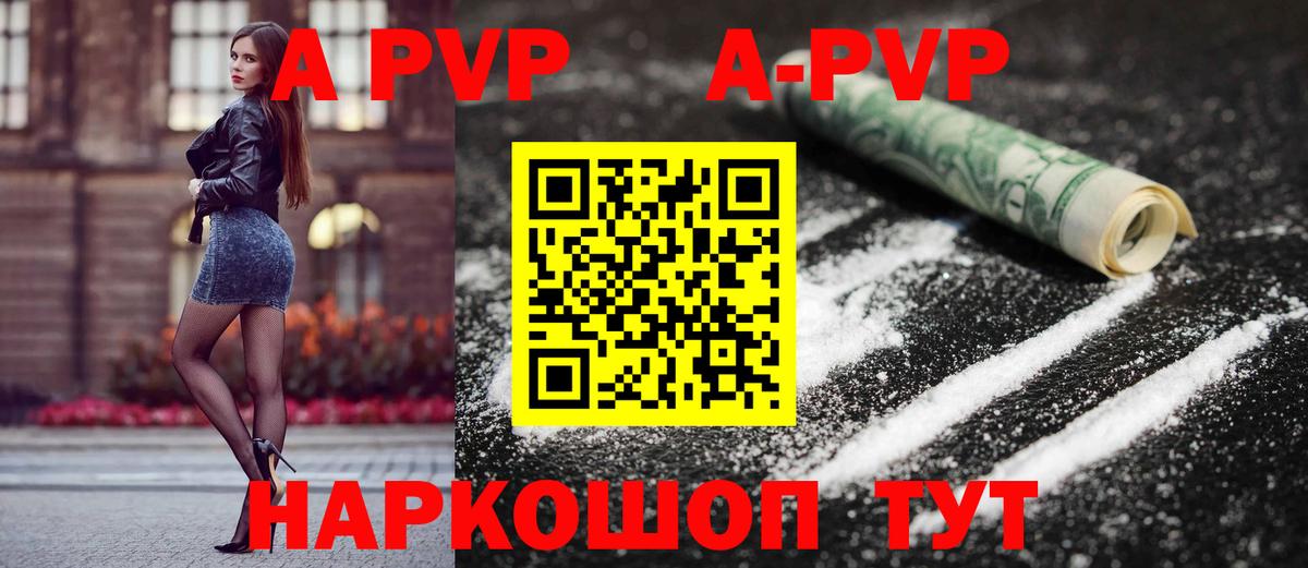 A-PVP VHQ  Рассказово  A-PVP СК  Альфа ПВП  Alfa_PVP кристаллы 