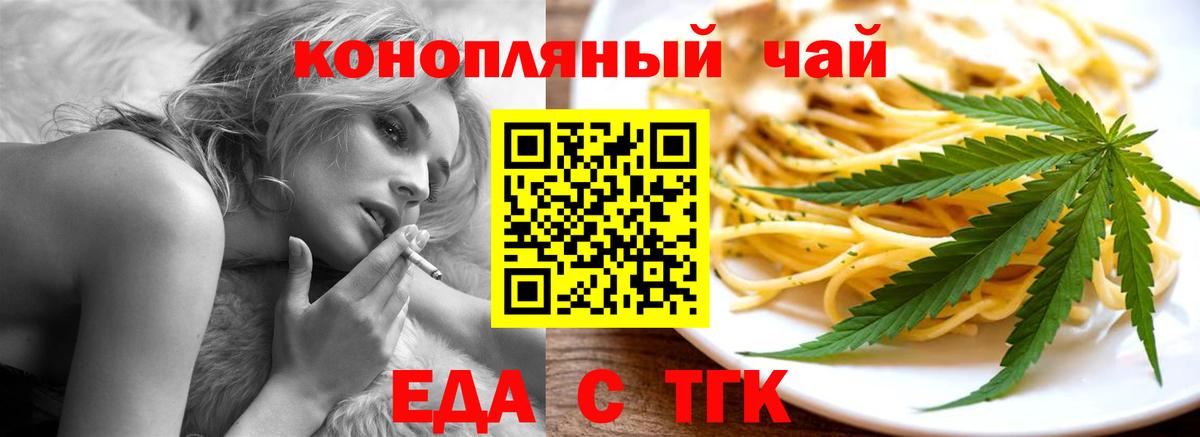 Рассказово  Еда ТГК марихуана  Вход с VPN 