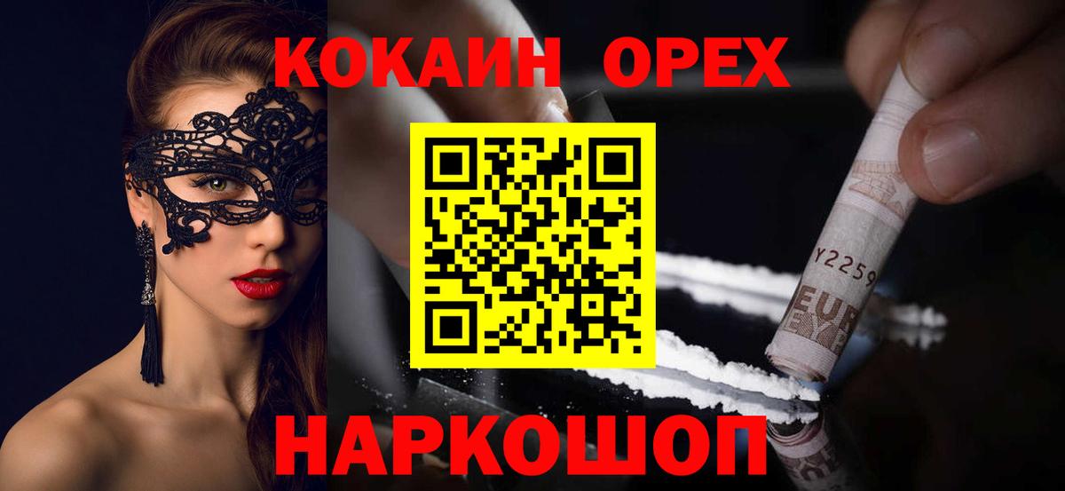 Кокаин Перу  Кокаин Columbia  Кокаин  Вход с VPN  Рассказово 