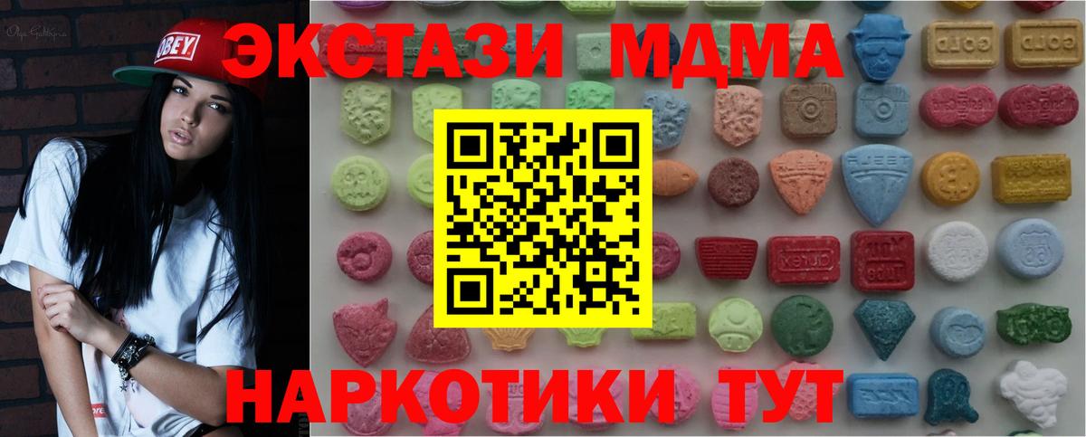Ecstasy 99%  как найти наркотики  Вход с VPN  Ecstasy  Рассказово  ЭКСТАЗИ XTC 