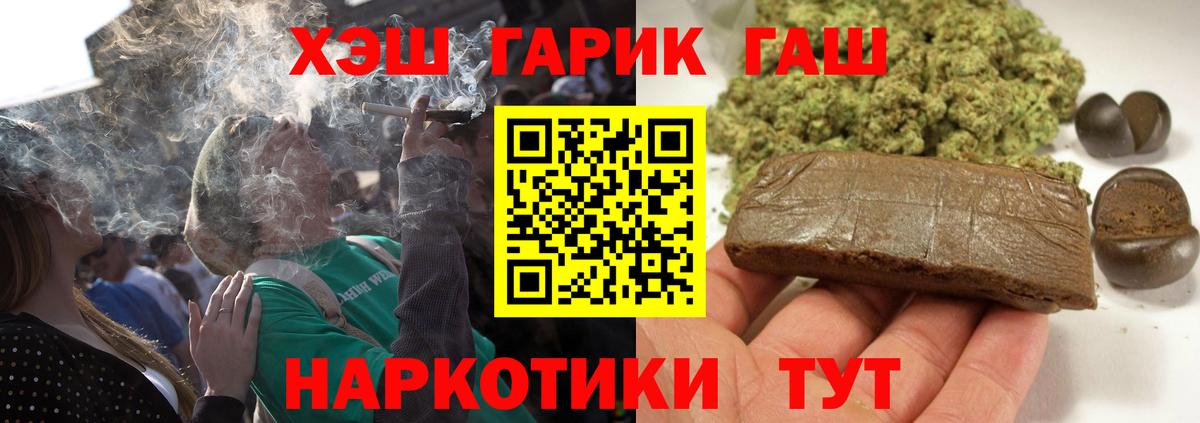 ГАШИШ индика сатива  Вход с VPN  ГАШИШ Premium  Рассказово 