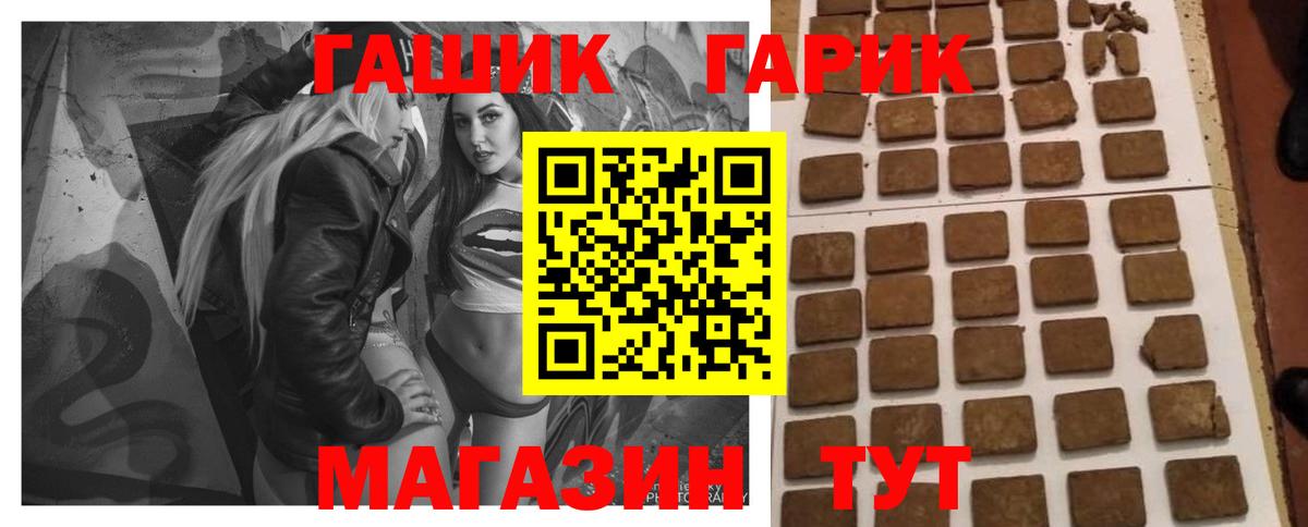 ГАШ гарик Рассказово