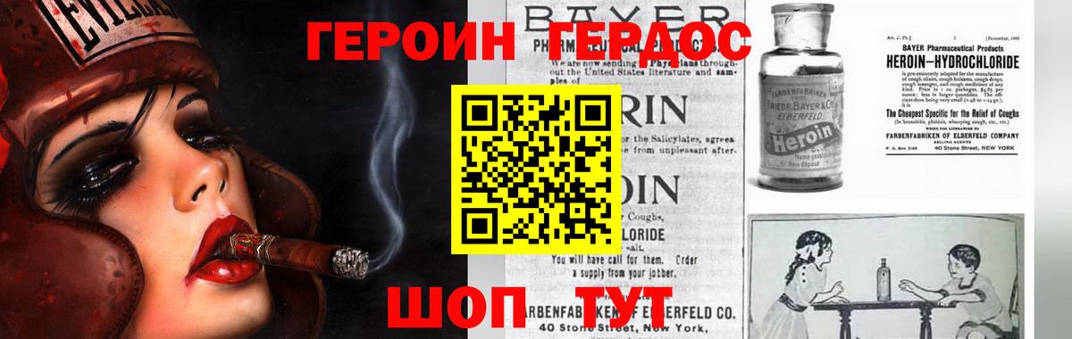 Рассказово  ГЕРОИН гречка  Вход с VPN 