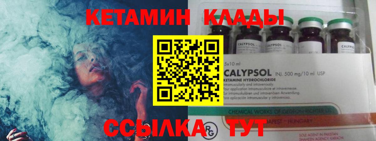 Кетамин ketamine  Кетамин VHQ  Рассказово  Вход с VPN 