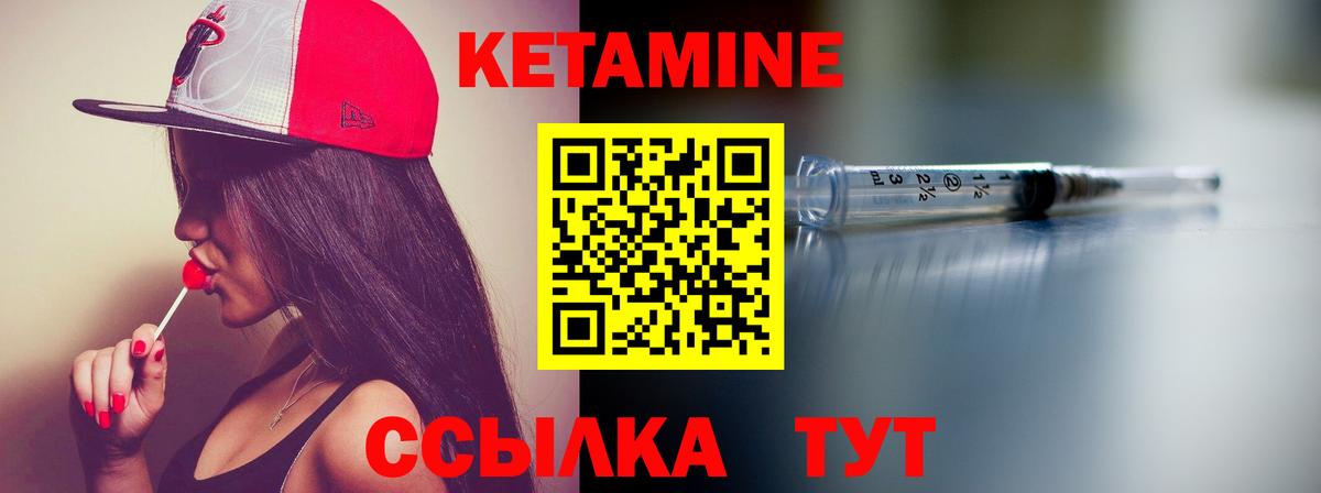 Кетамин VHQ Рассказово