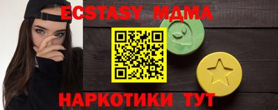 МДМА Шебекино