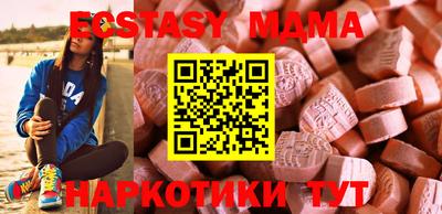 МДМА Шебекино