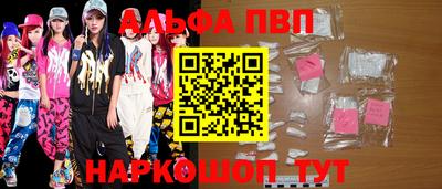 ALPHA-PVP Абинск