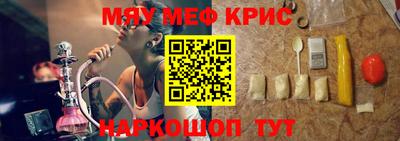 MESCALINE Шелехов