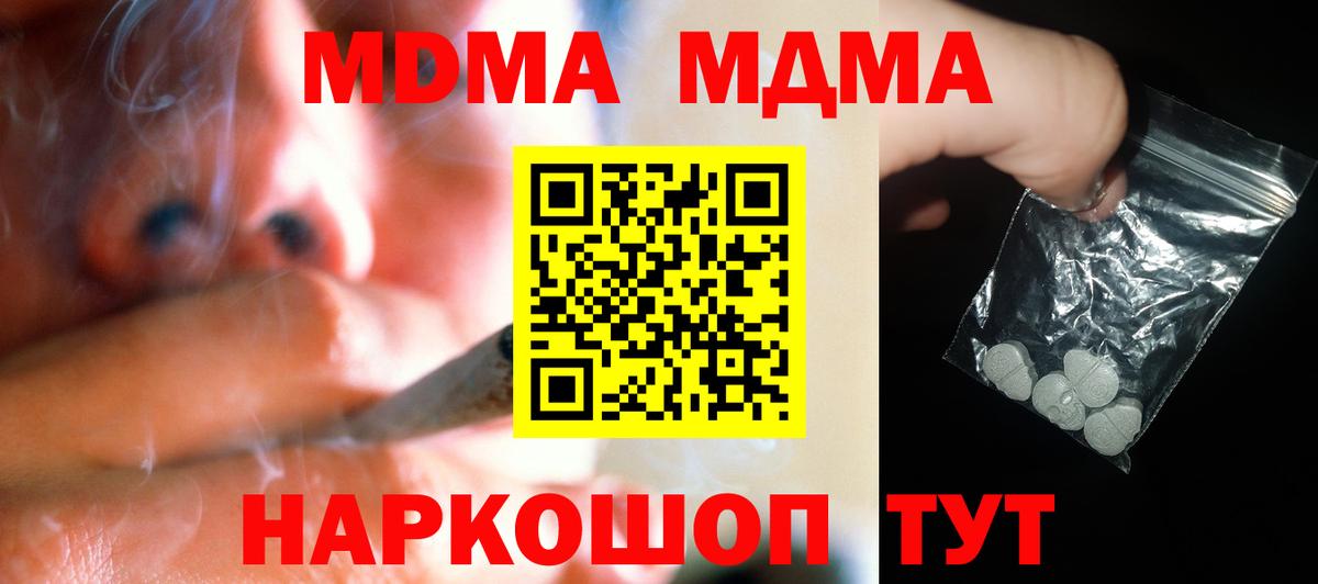 MDMA кристаллы  Вход с VPN  МДМА молли  Рассказово 