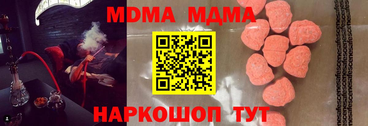 МДМА Molly Рассказово