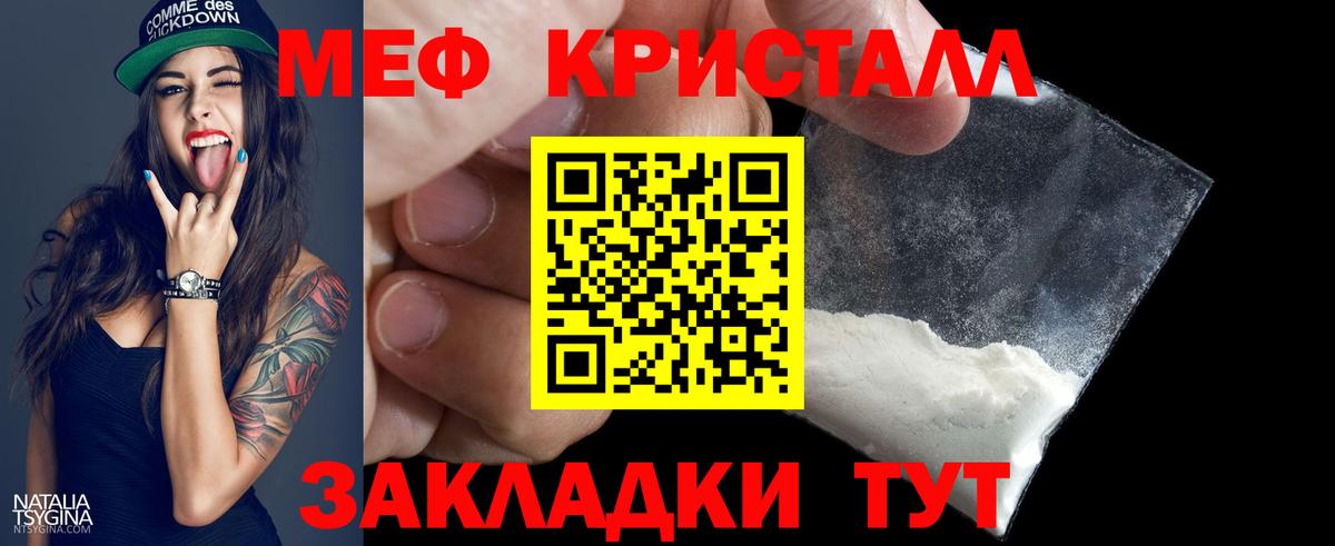 Меф мяу мяу кристаллы Рассказово