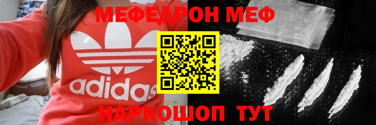 Мефедрон  МЕФ  Мефедрон кристаллы  купить наркотики сайты  Рассказово 