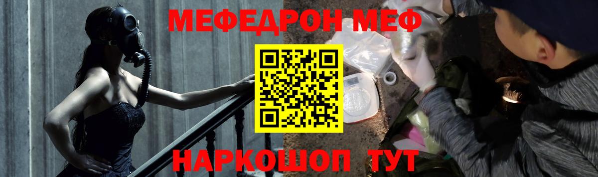 МЕФ мука Рассказово