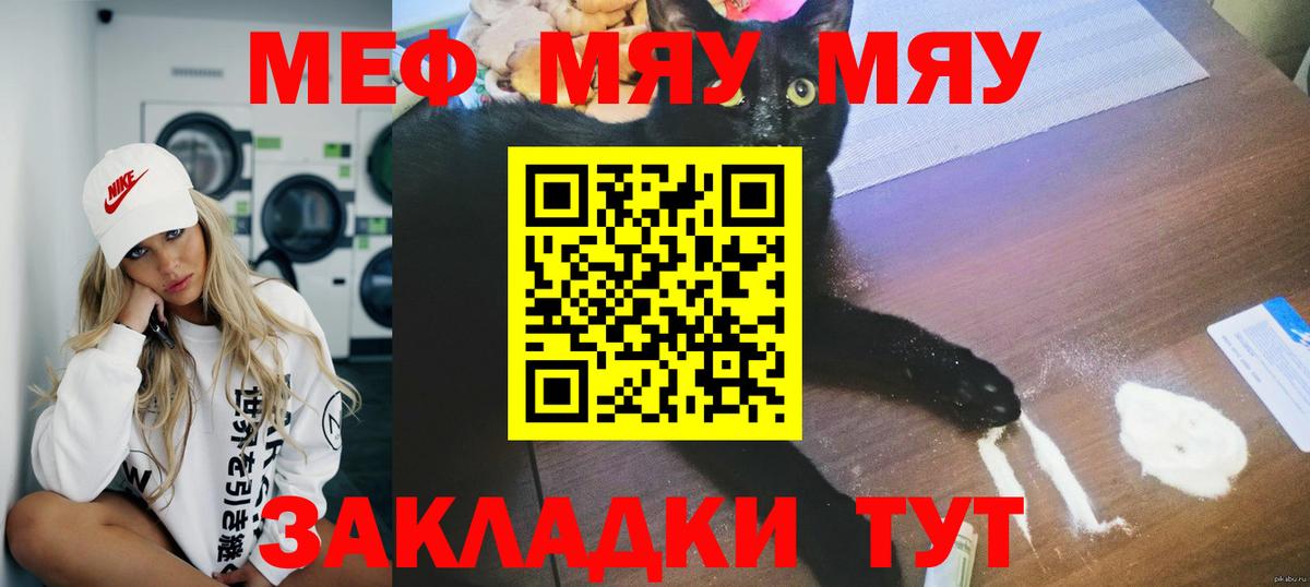 МЕФ мука  МЕФ  omg маркетплейс  МЕФ  Вход с VPN  Рассказово 