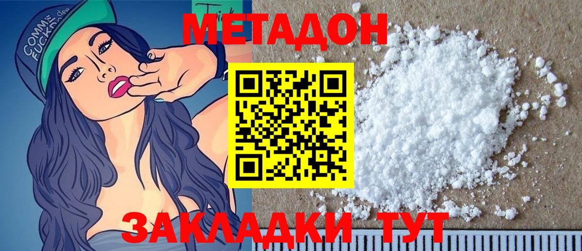 МЕТАДОН VHQ Рассказово