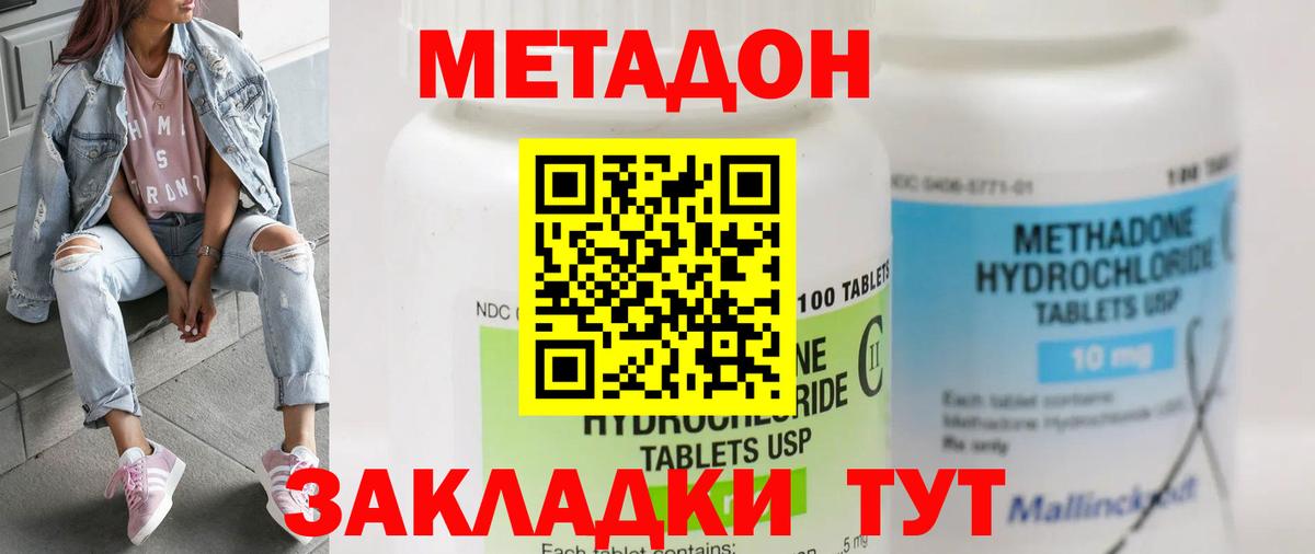 МЕТАДОН VHQ  МЕТАДОН methadone  Рассказово 