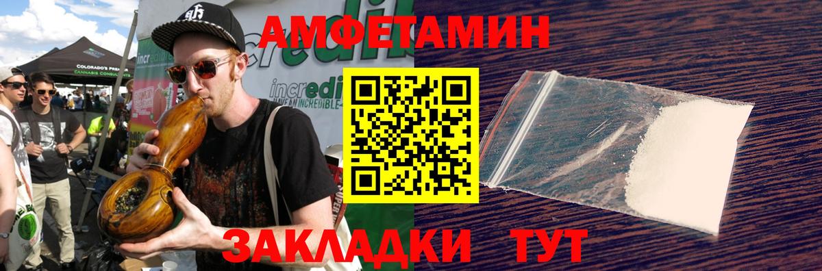 Рассказово  МЕТАМФЕТАМИН пудра  Вход с VPN 