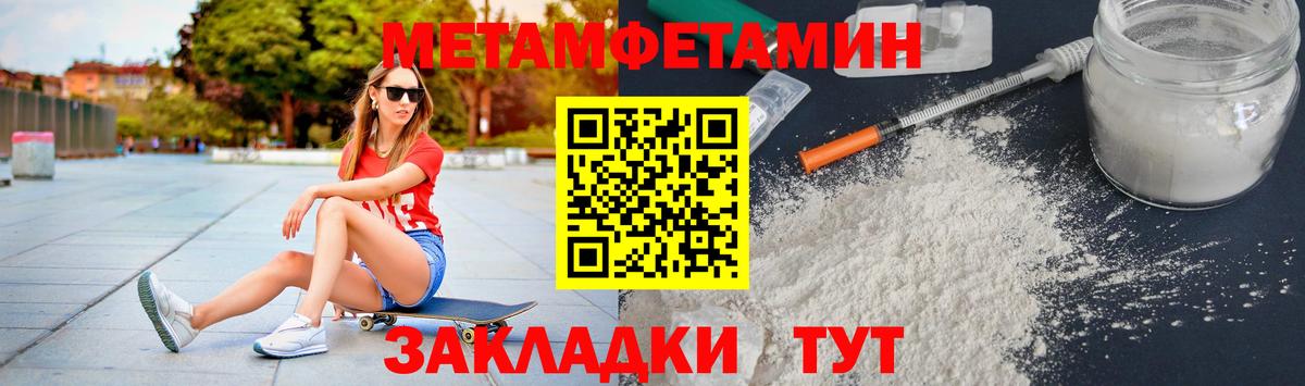 Первитин винт Рассказово