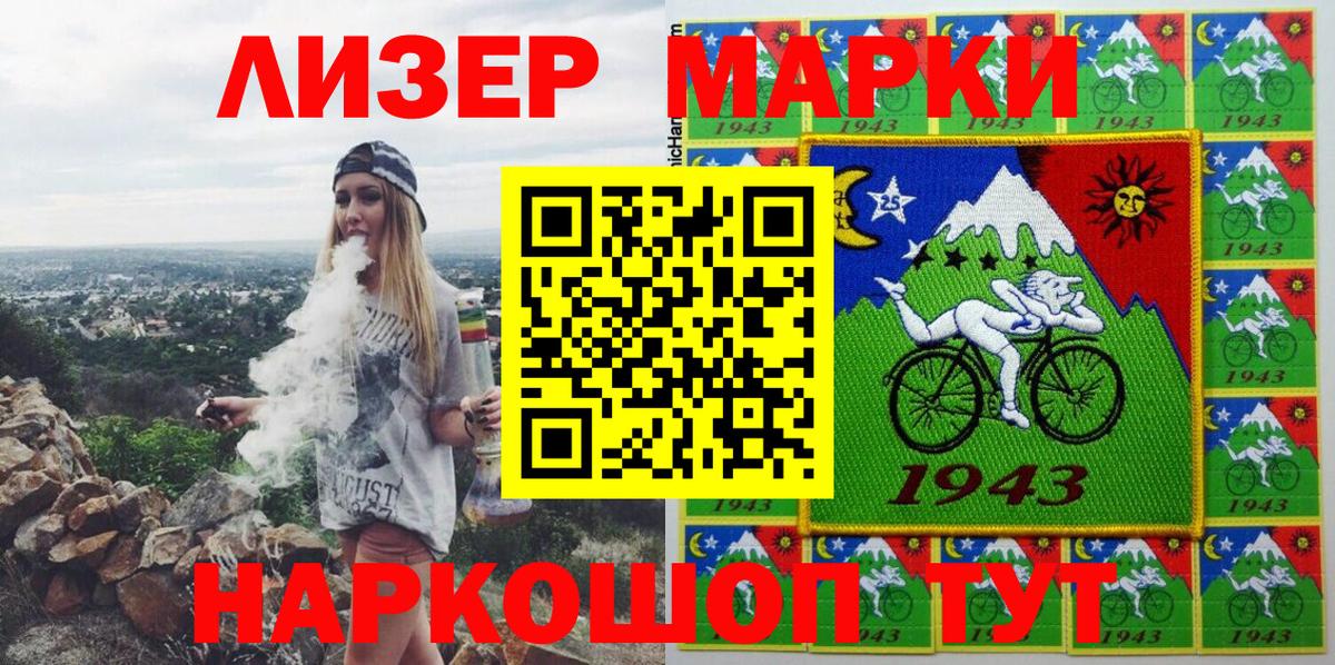 Марки NBOMe 1,5мг Рассказово