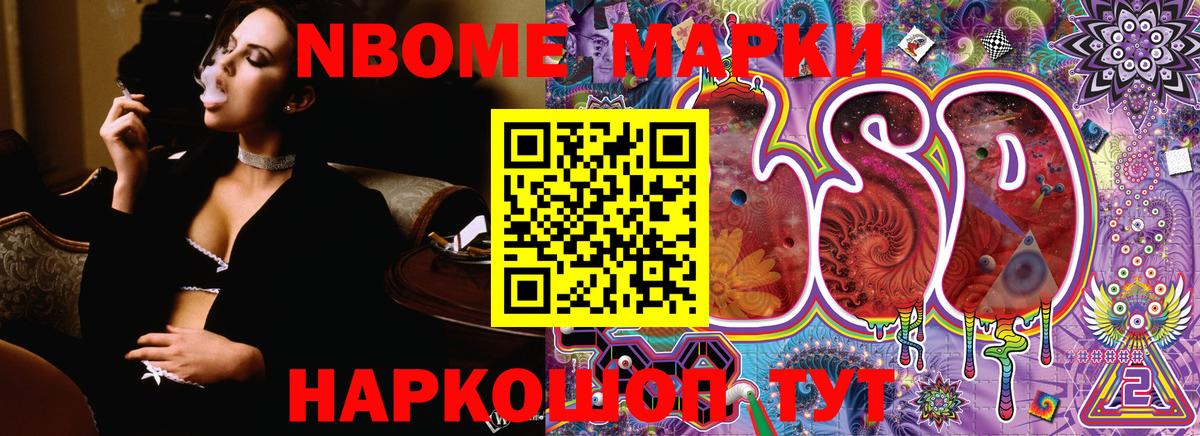 Рассказово  Марки NBOMe 1500мкг  Марки N-bome  Вход с VPN 
