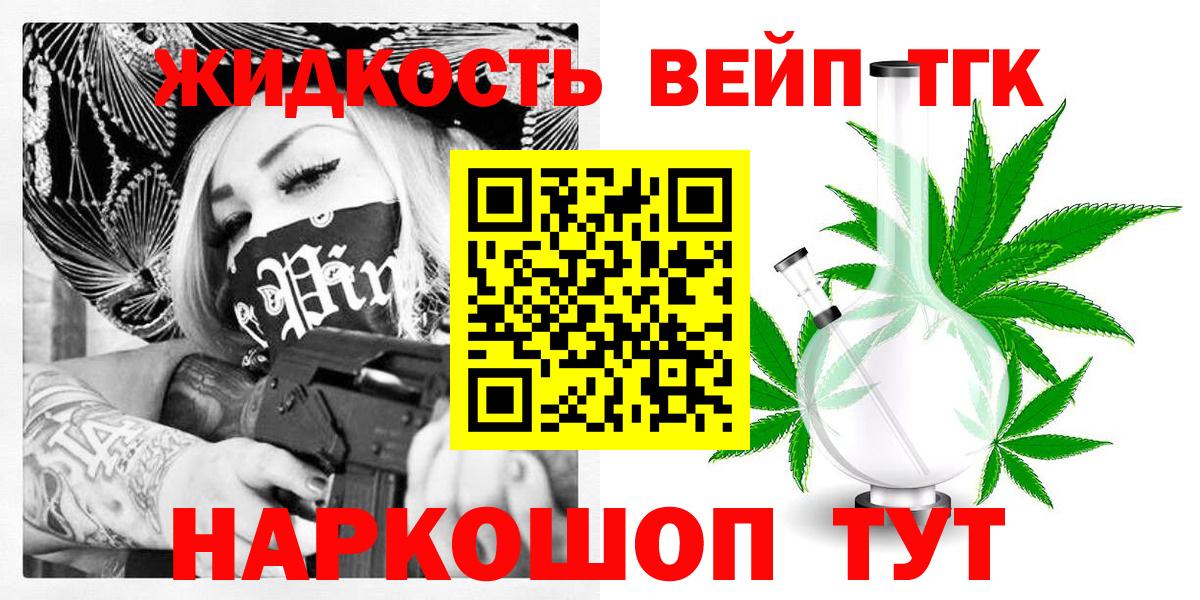 Рассказово  Дистиллят ТГК жижа  Вход с VPN 